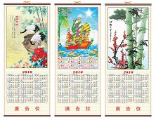 2011 cane wallscroll calendar